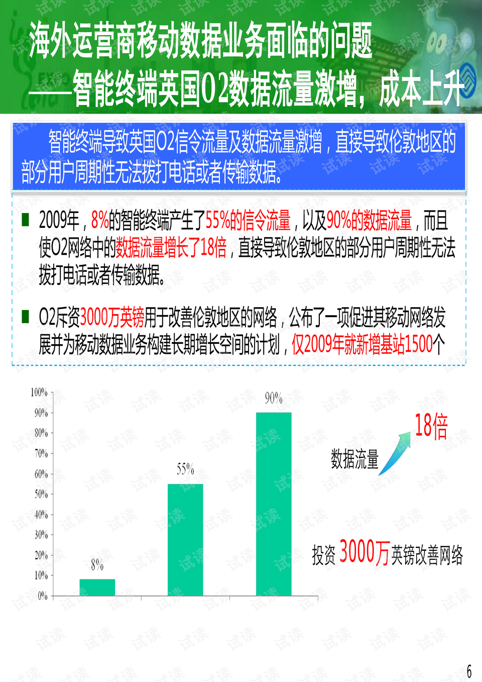 澳門(mén)資料大全免費(fèi)2024小說(shuō),數(shù)據(jù)引導(dǎo)策略解析_N版62.990