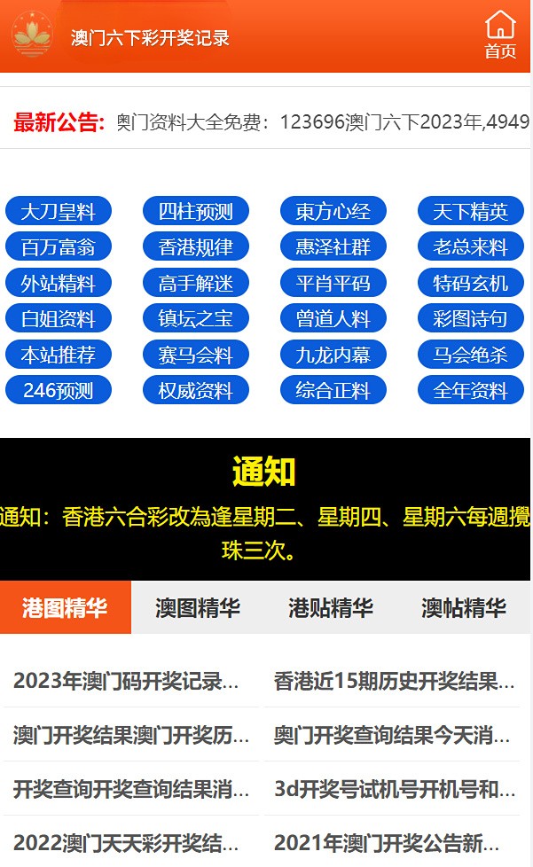 2024澳門天天彩期期精準(zhǔn),具體操作指導(dǎo)_MP61.889