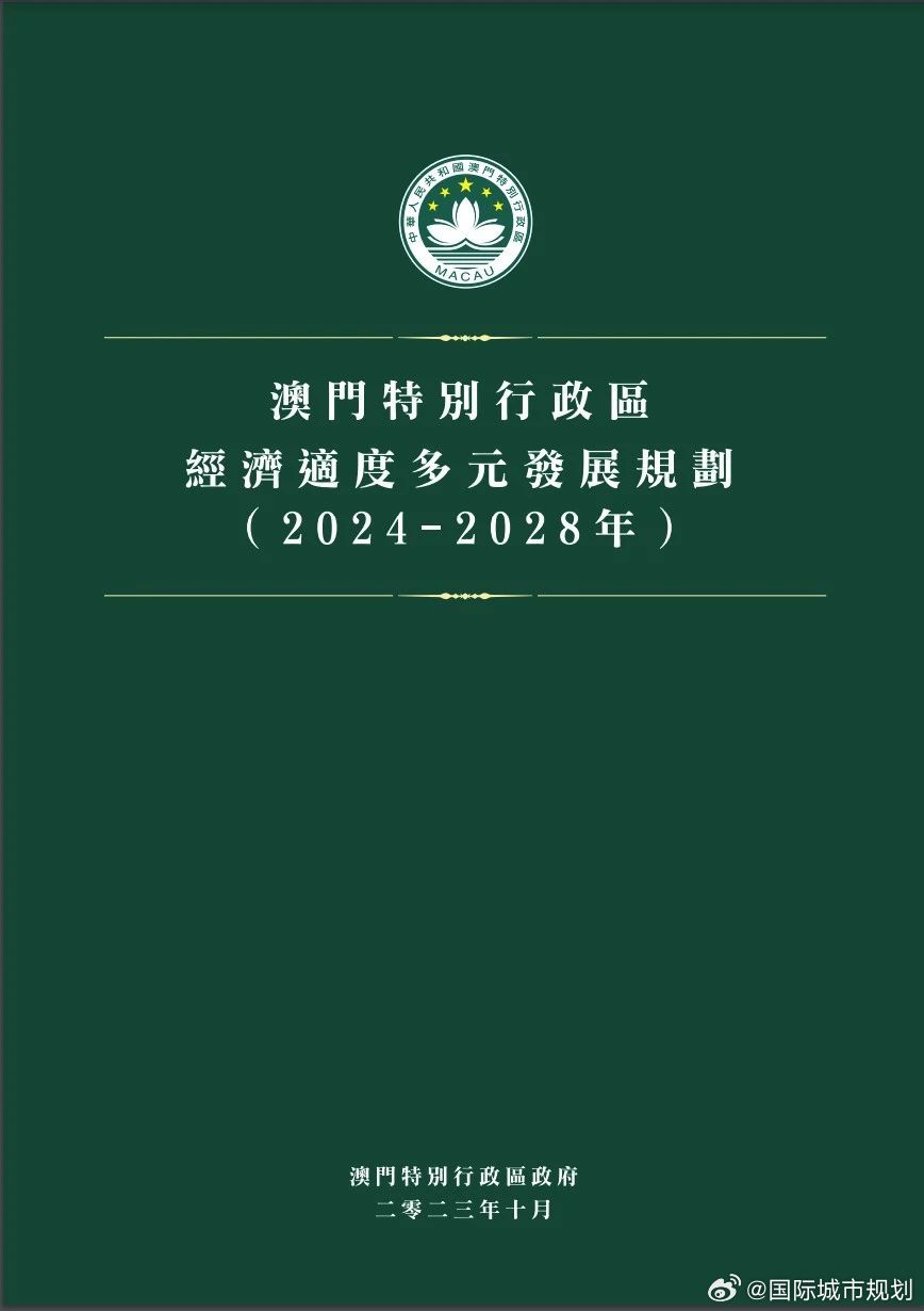 2024年澳門免費資料,實踐性計劃實施_增強版30.876