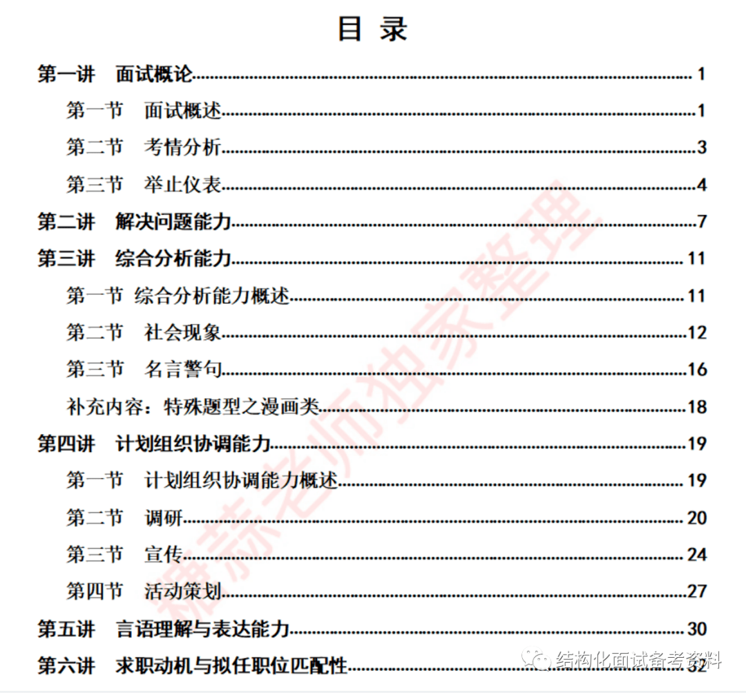 管家婆內(nèi)部精選資料大全+19,效率資料解釋落實(shí)_Device15.666