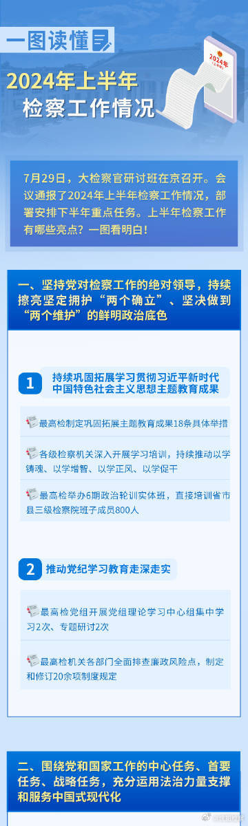 2024新奧資料免費(fèi)精準(zhǔn)175,經(jīng)濟(jì)性方案解析_T45.580