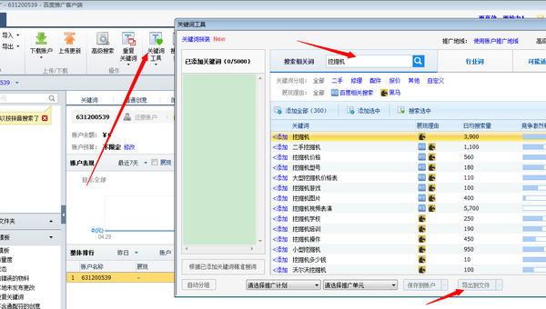 新澳精準(zhǔn)資料免費(fèi)提供267期,創(chuàng)新定義方案剖析_macOS52.793