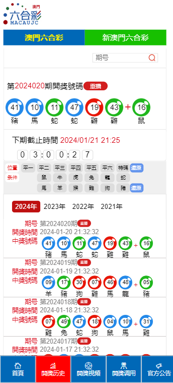 澳門六開獎號碼2024年開獎記錄,經(jīng)典說明解析_升級版6.44