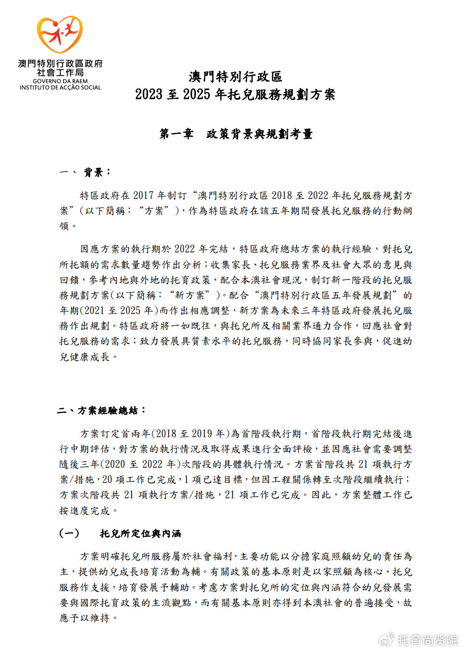 新澳門2024年正版免費公開,專業(yè)解析評估_工具版51.605