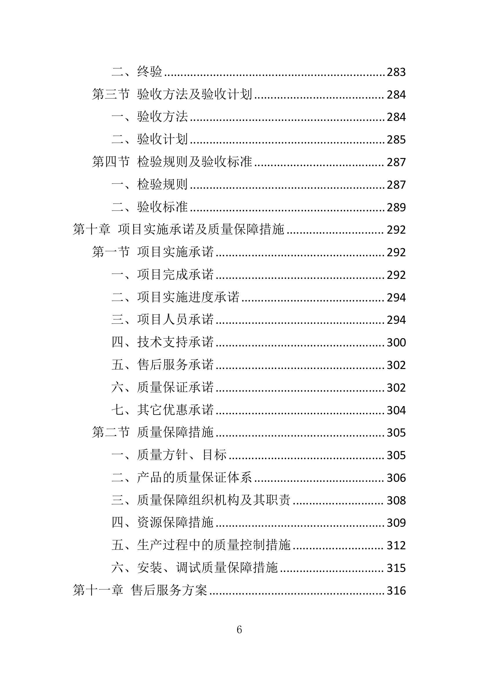 新澳門2024年資料大全管家婆,動(dòng)態(tài)解讀說明_Harmony款50.402