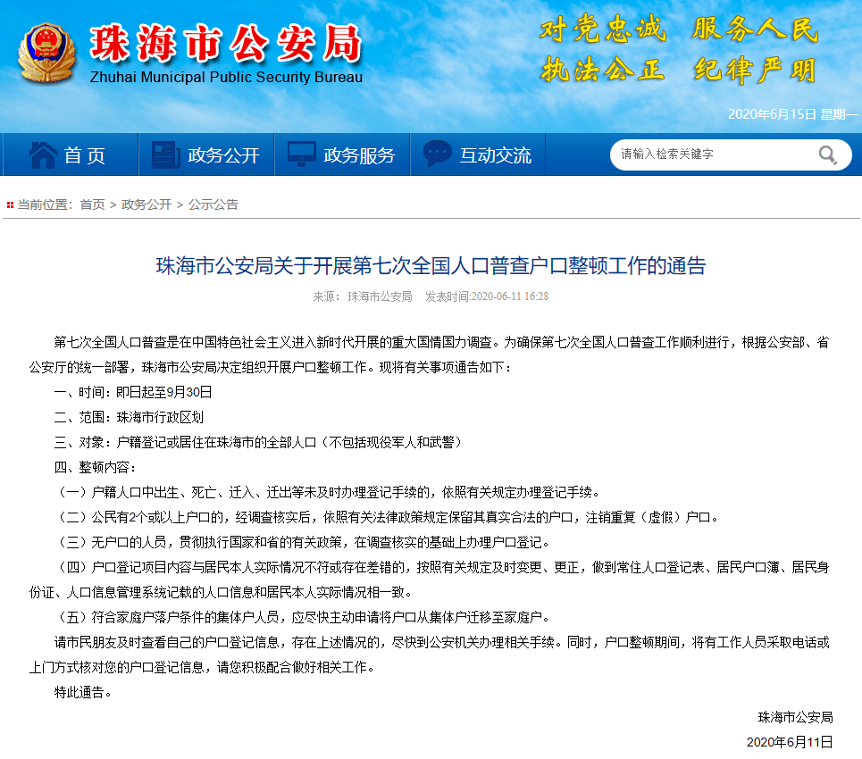 澳門六開獎(jiǎng)結(jié)果2023開獎(jiǎng)記錄查詢網(wǎng)站,專業(yè)調(diào)查解析說明_2DM71.792