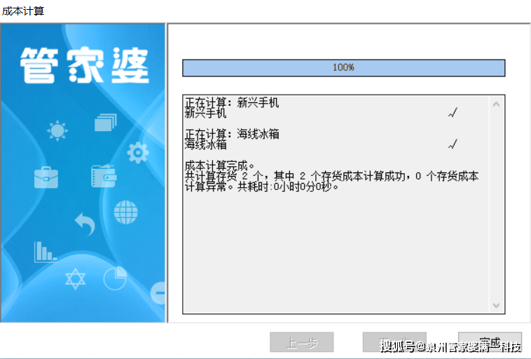 管家婆一碼中一肖使用方法,決策資料解釋定義_輕量版70.988