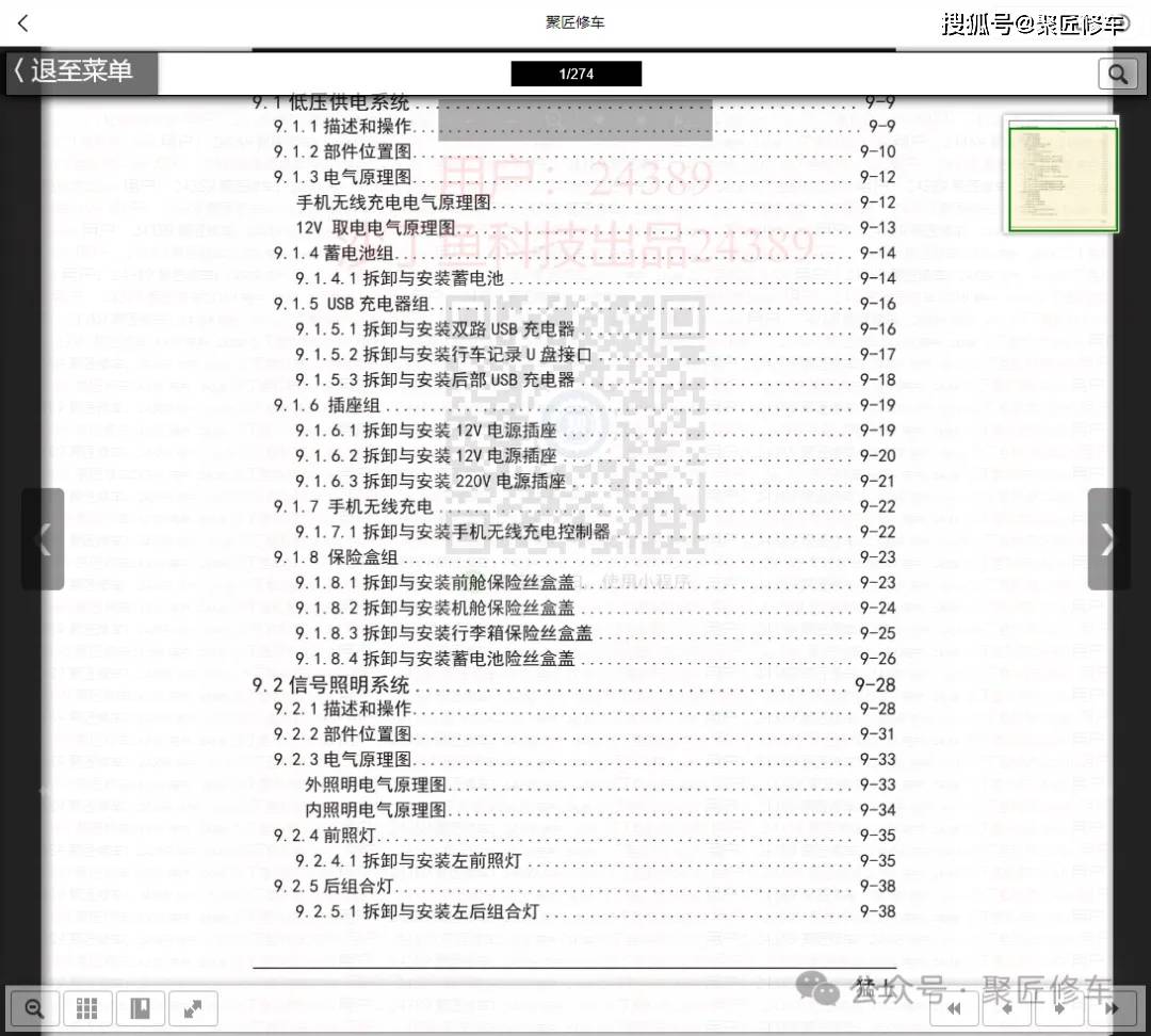 2024新澳免費資料大全精準版,最新解答方案_蘋果款74.917