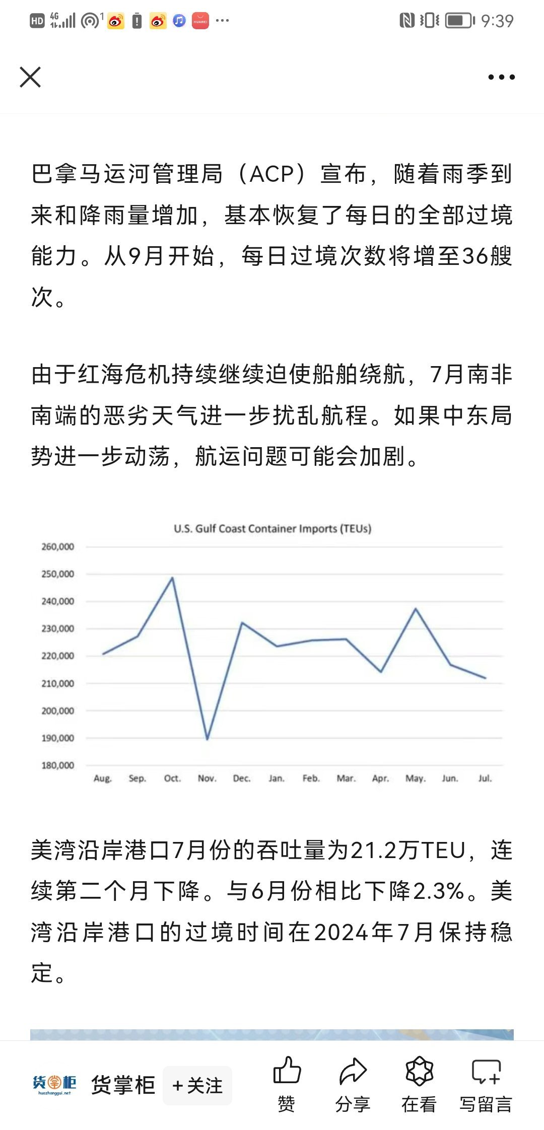 2024最新奧馬資料,深度調(diào)查解析說(shuō)明_精簡(jiǎn)版36.466