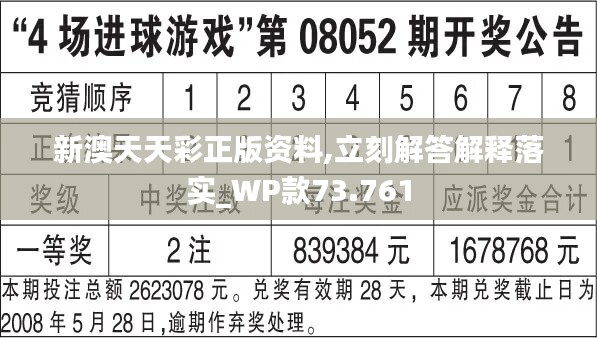 2024年天天彩免費(fèi)資料,數(shù)據(jù)決策執(zhí)行_set43.37