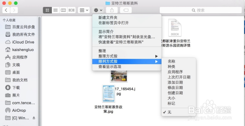 2024澳門特馬今晚開獎53期,實踐經驗解釋定義_macOS19.169