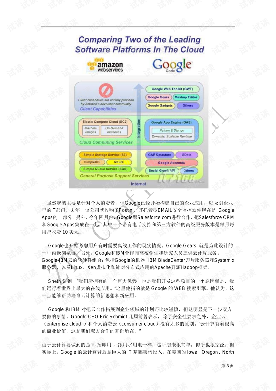 澳門王中王六碼新澳門,科學評估解析說明_5DM67.715