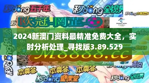 澳門正版資料免費(fèi)大全新聞最新大神,定性說明評估_完整版68.168