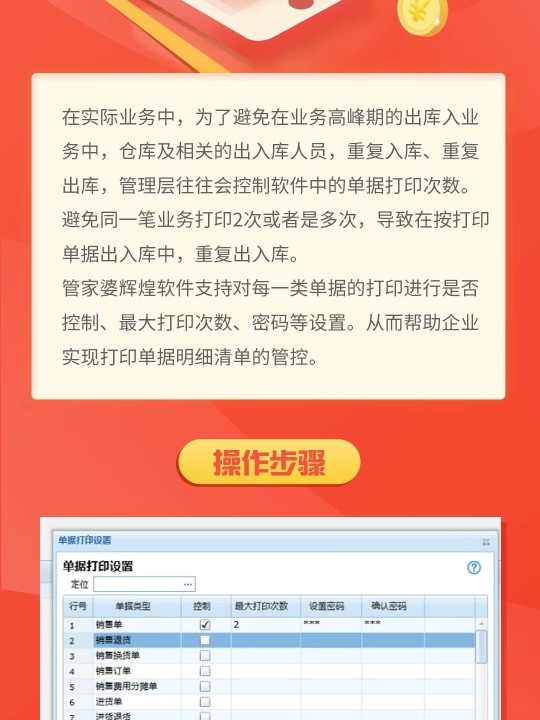 管家婆必出一肖一碼,快捷解決方案問題_專家版37.774