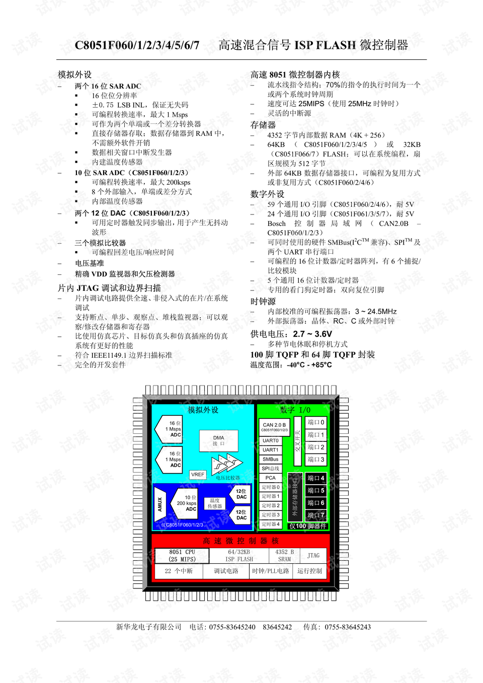 二四六好彩7777788888,數(shù)據(jù)驅(qū)動(dòng)方案實(shí)施_模擬版9.242