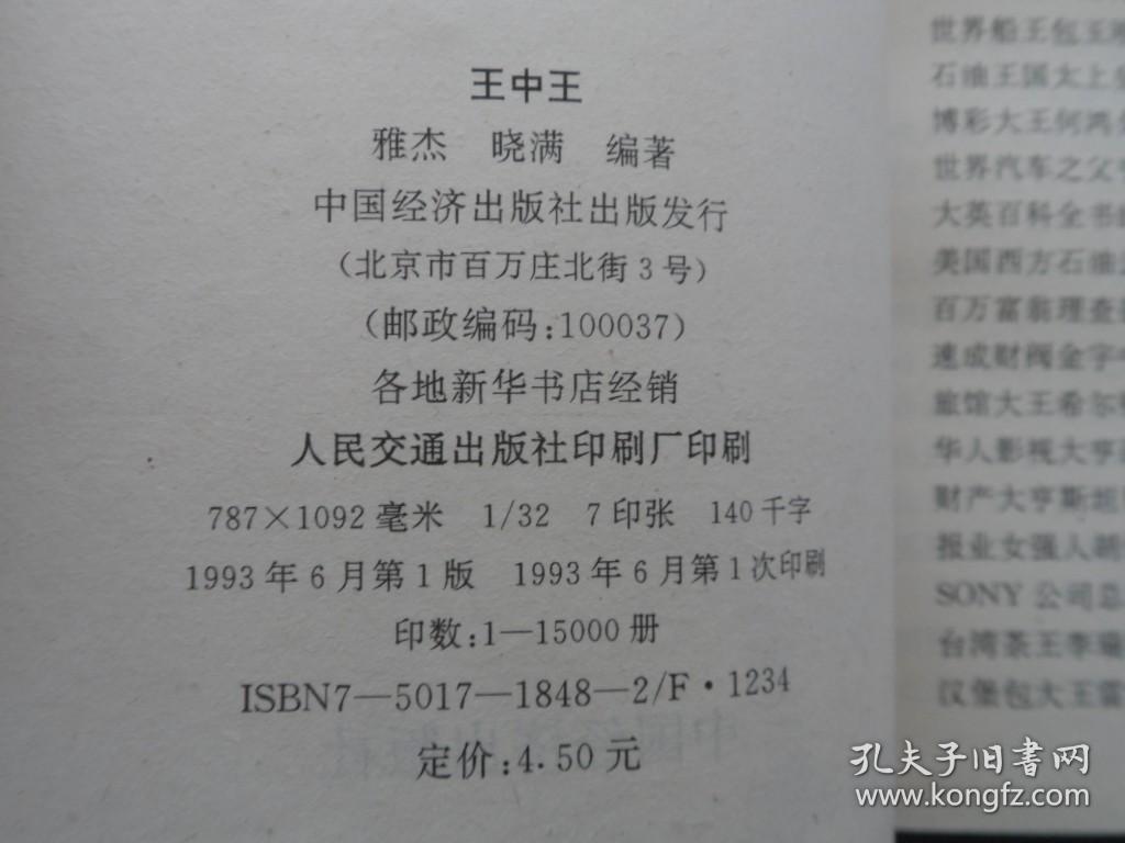 王中王王中王免費(fèi)資料一,定性解析說(shuō)明_限量版38.995