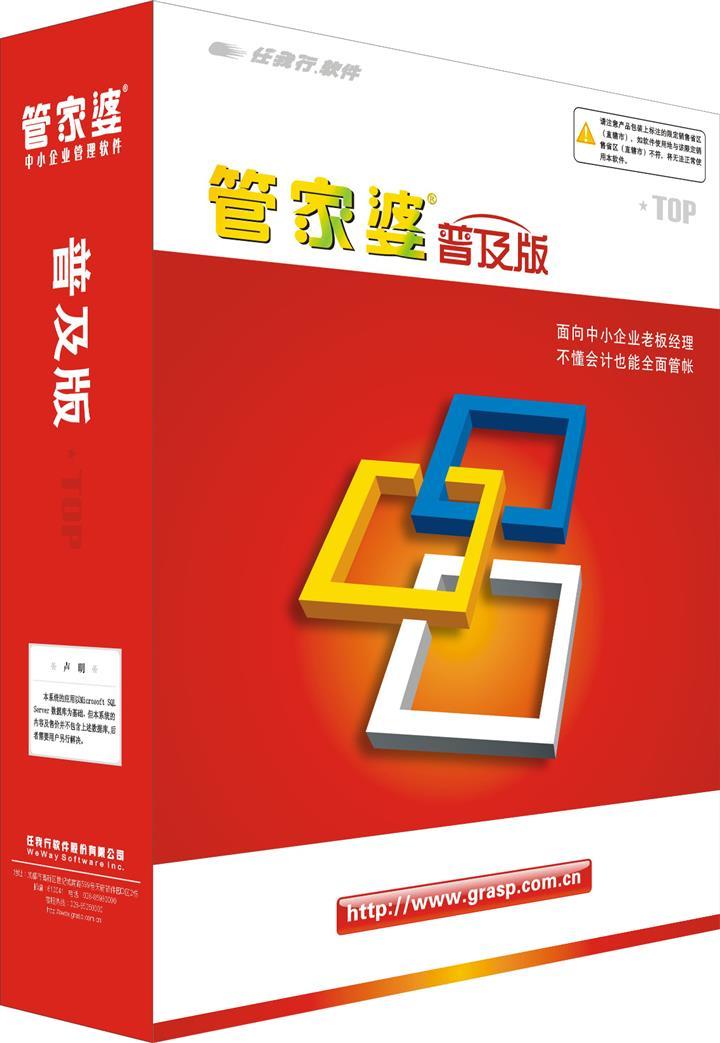 管家婆2024年一馬中,穩(wěn)定性方案解析_云端版43.67