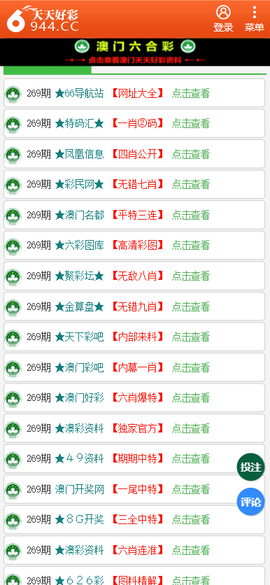 二四六天天彩資料大全網(wǎng)最新2024,最佳選擇解析說明_R版31.155