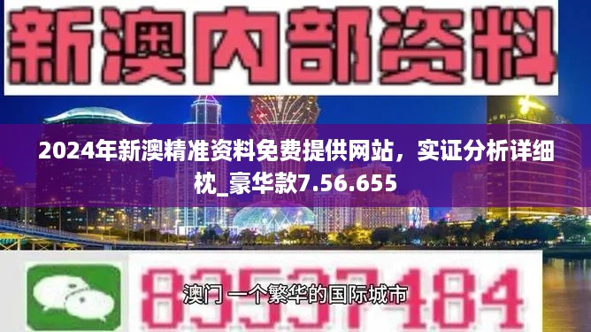 新奧彩資料免費提供,權威詮釋方法_定制版29.20