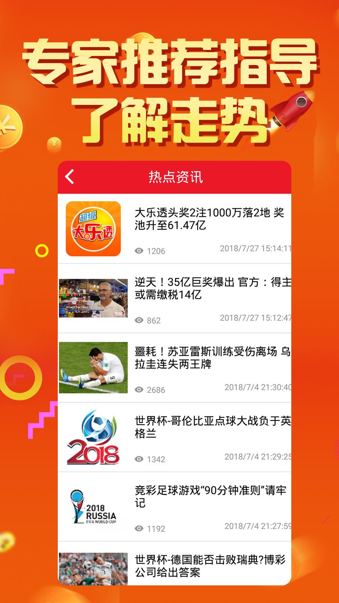 精準(zhǔn)一肖100%免費,實踐評估說明_專家版38.617