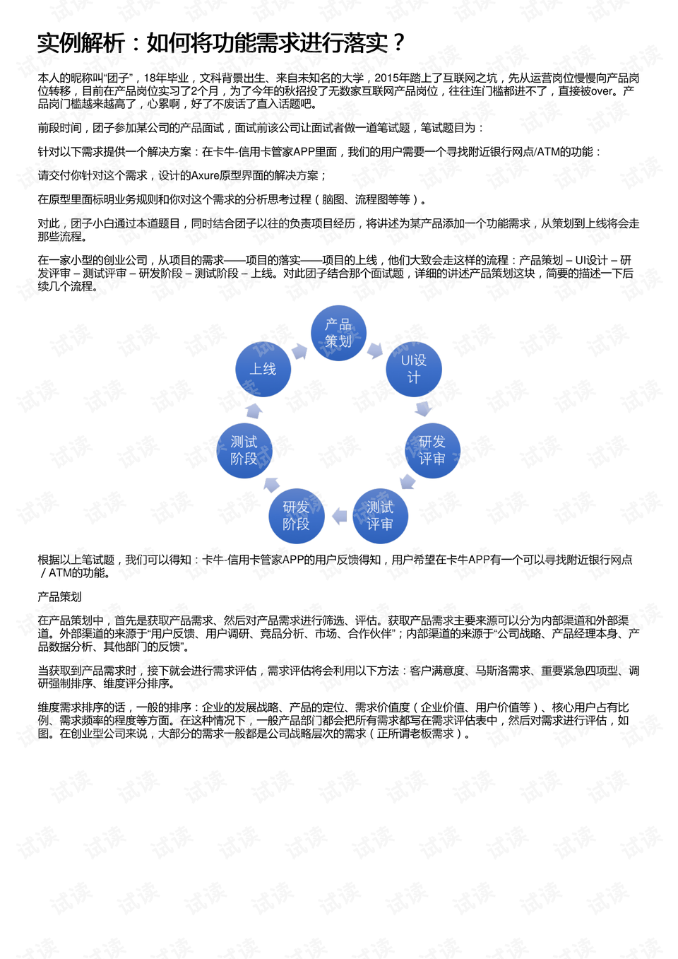 澳門(mén)免費(fèi)權(quán)威資料最準(zhǔn)的資料,效能解答解釋落實(shí)_U33.928