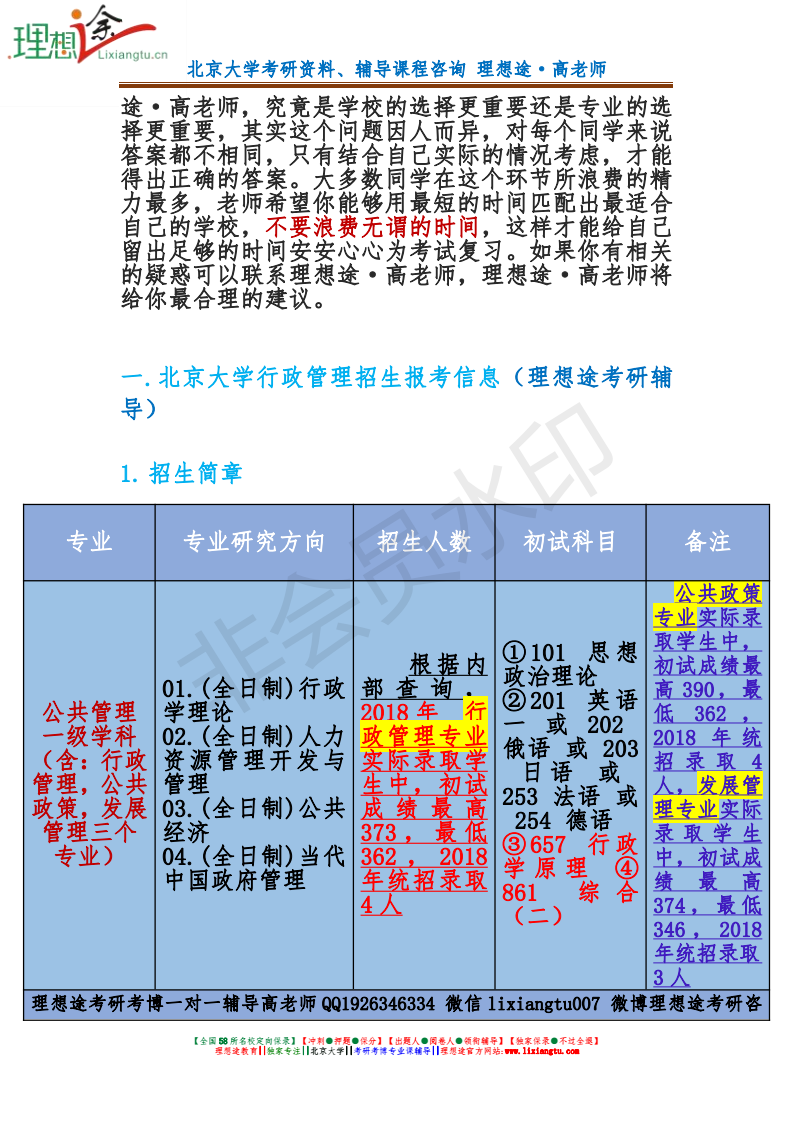 新澳門(mén)資料大全碼數(shù),全面說(shuō)明解析_冒險(xiǎn)款67.262