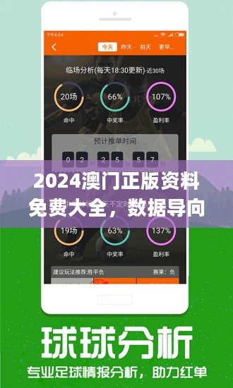 2024澳彩管家婆資料傳真,結構化計劃評估_優(yōu)選版60.902