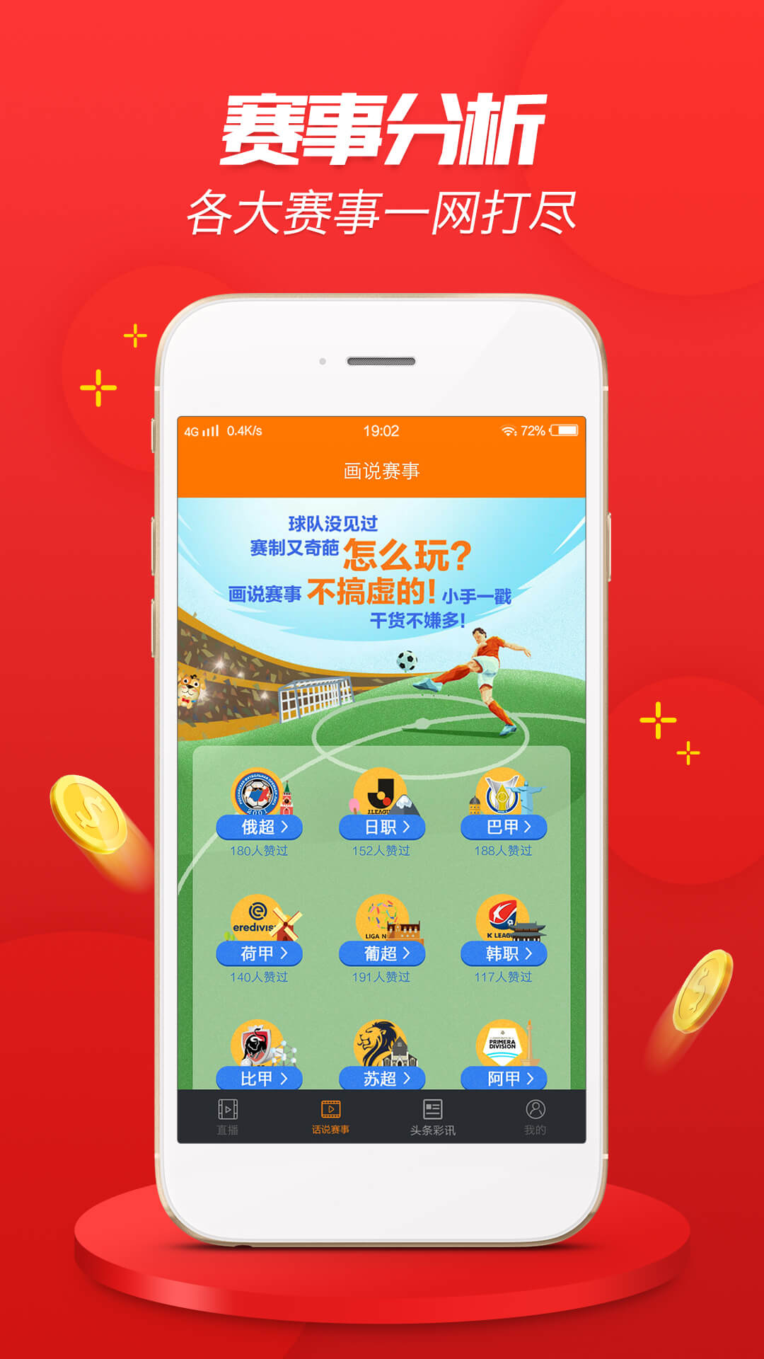 二四六好彩7777788888,全面分析應用數(shù)據(jù)_android45.727