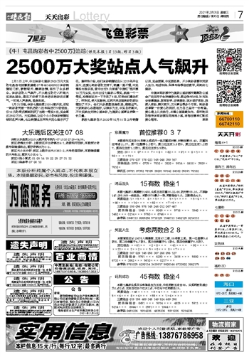 2023年澳門天天開彩免費記錄,科學化方案實施探討_soft57.124