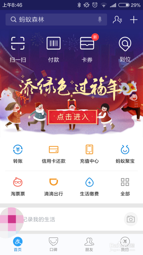 7777788888王中王新甫京,多元化策略執(zhí)行_豪華款61.878