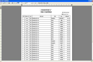 新奧天天免費資料單雙,迅捷解答計劃落實_專屬版98.722