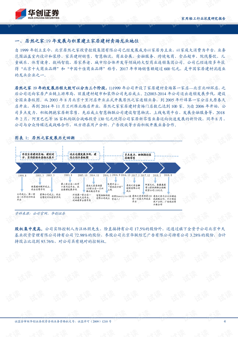 新澳正版資料免費(fèi)提供,實(shí)踐研究解析說(shuō)明_Elite23.176