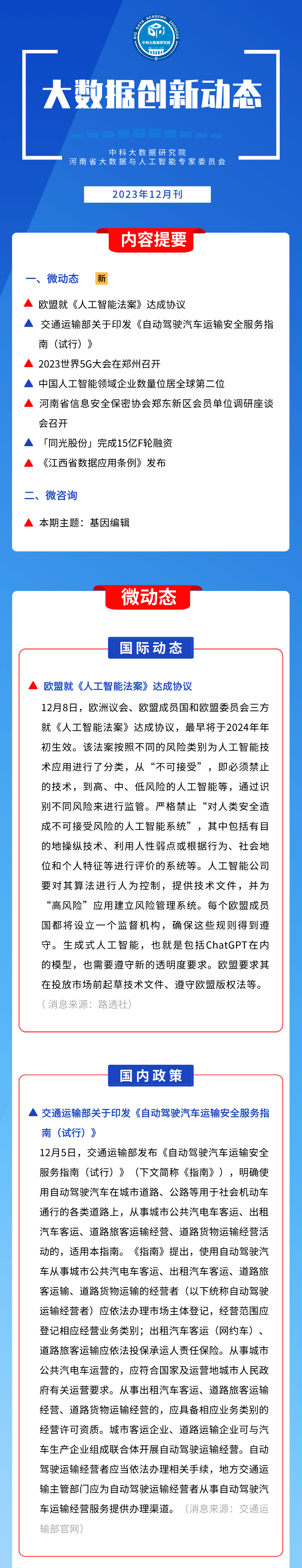 2023正版資料全年免費公開,深度數(shù)據(jù)解析應(yīng)用_36093.368