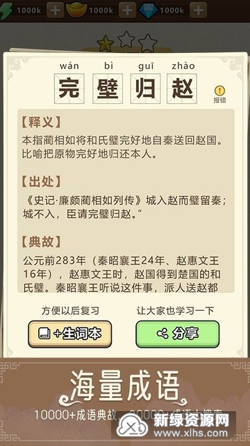 新澳天天開獎免費(fèi)資料,收益成語分析落實(shí)_tool47.187