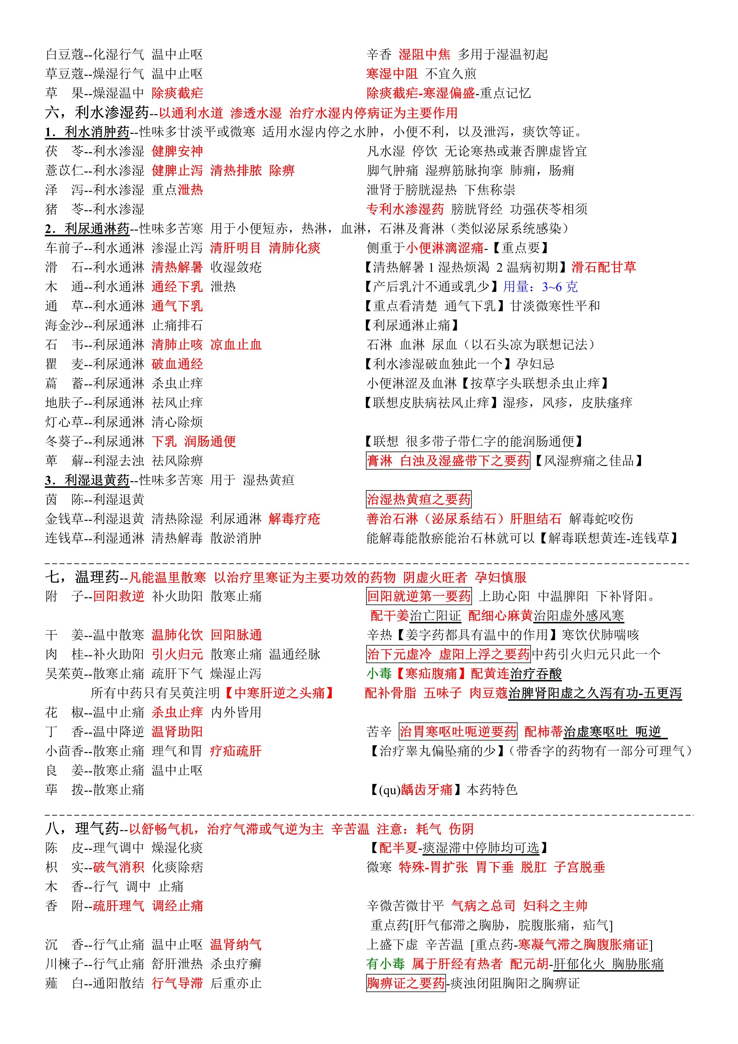 全年資料免費(fèi)大全正版資料最新版,創(chuàng)造力策略實(shí)施推廣_pack33.146