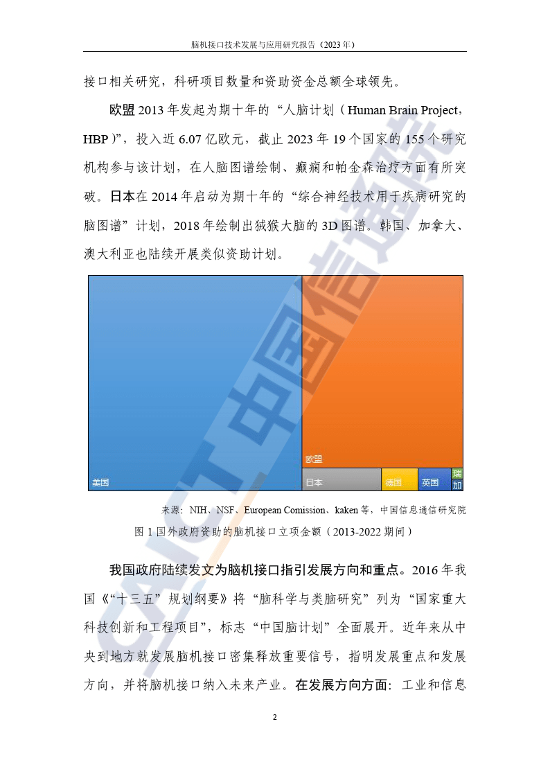 〃把愛葬在阿爾卑斯山ヾ 第4頁