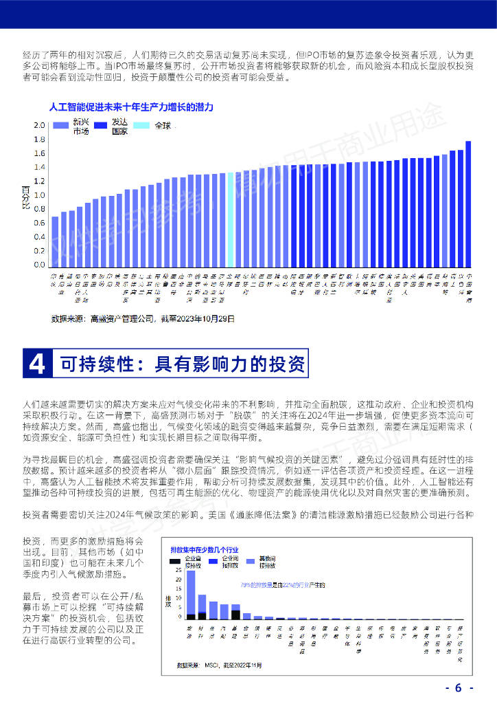 2024澳門天天彩,科技術(shù)語評(píng)估說明_WearOS37.203