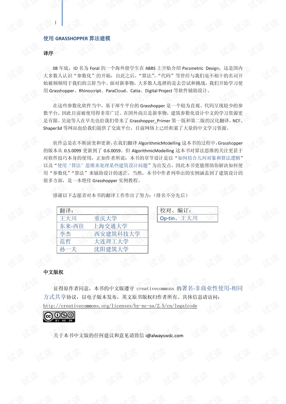 2024歷史開獎記錄澳門,數(shù)據(jù)整合設(shè)計(jì)方案_潮流版65.790