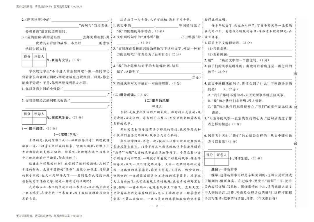 二四六期期更新資料大全,可靠解答解釋定義_4K版26.367