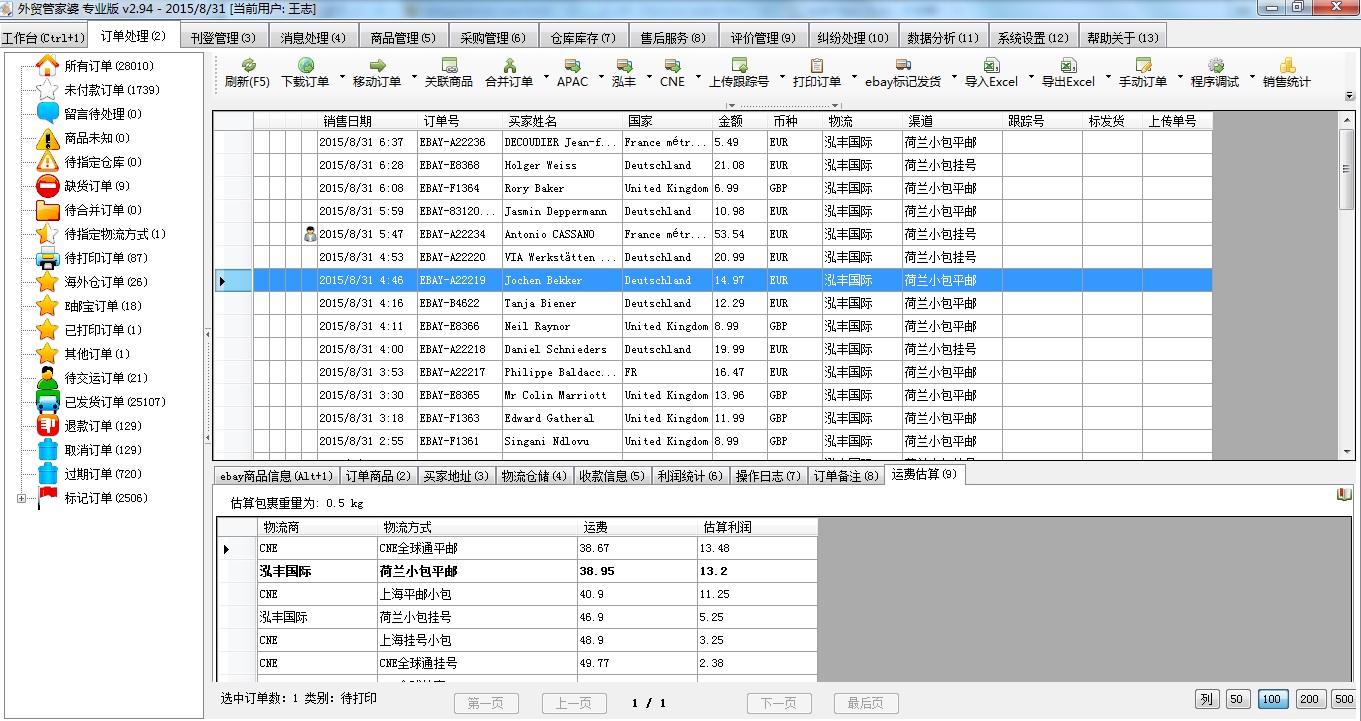 7777788888管家婆精準(zhǔn),系統(tǒng)評估說明_QHD66.726