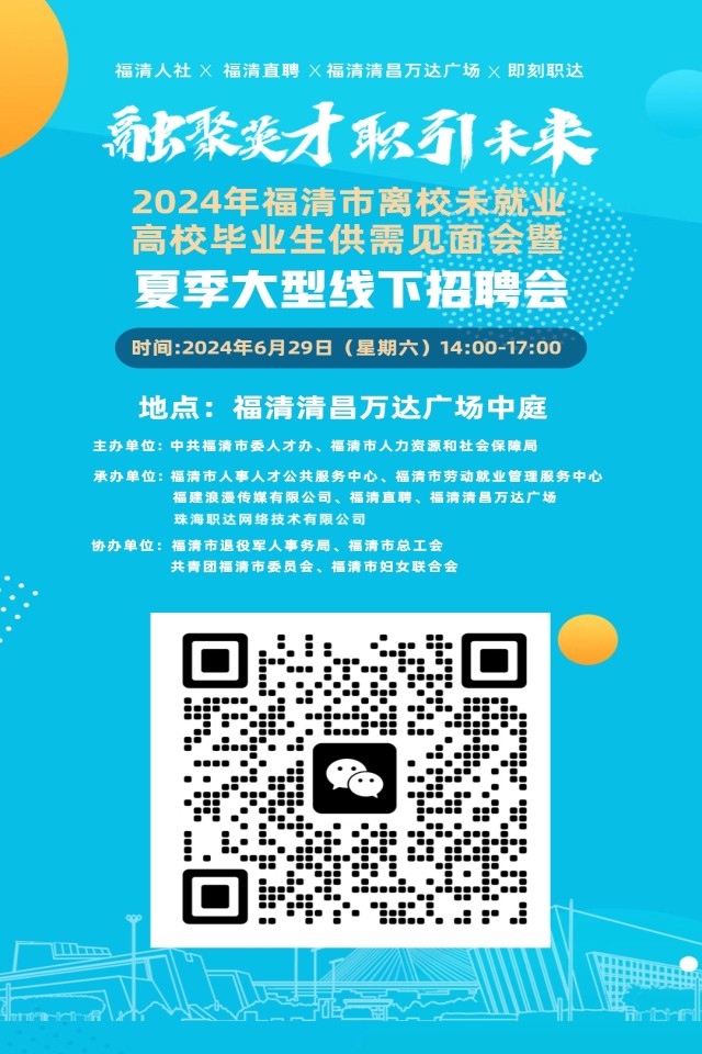 聚焦，58福清招聘網(wǎng)最新招聘信息全面匯總