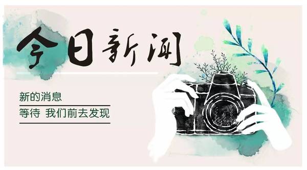 樅陽(yáng)縣組織部公示，展現(xiàn)組織力量，助力縣域發(fā)展