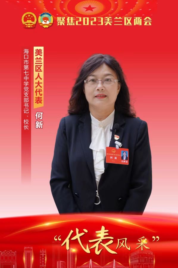 何新兩會聚焦時(shí)代議題，共謀發(fā)展策略新動(dòng)向