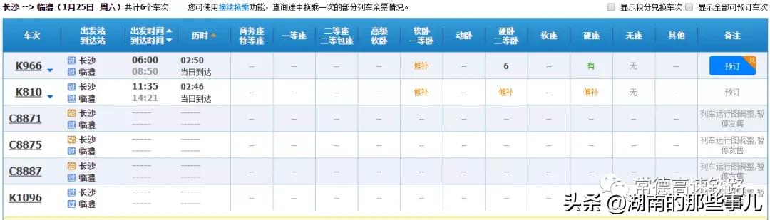 臨澧火車站最新動(dòng)態(tài)更新