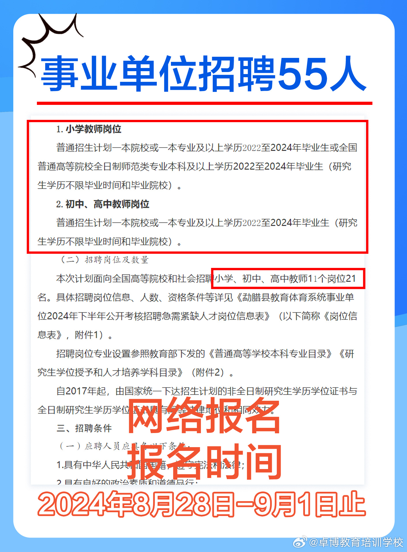 瓦房店事業(yè)編最新招聘啟幕，新征程共創(chuàng)未來