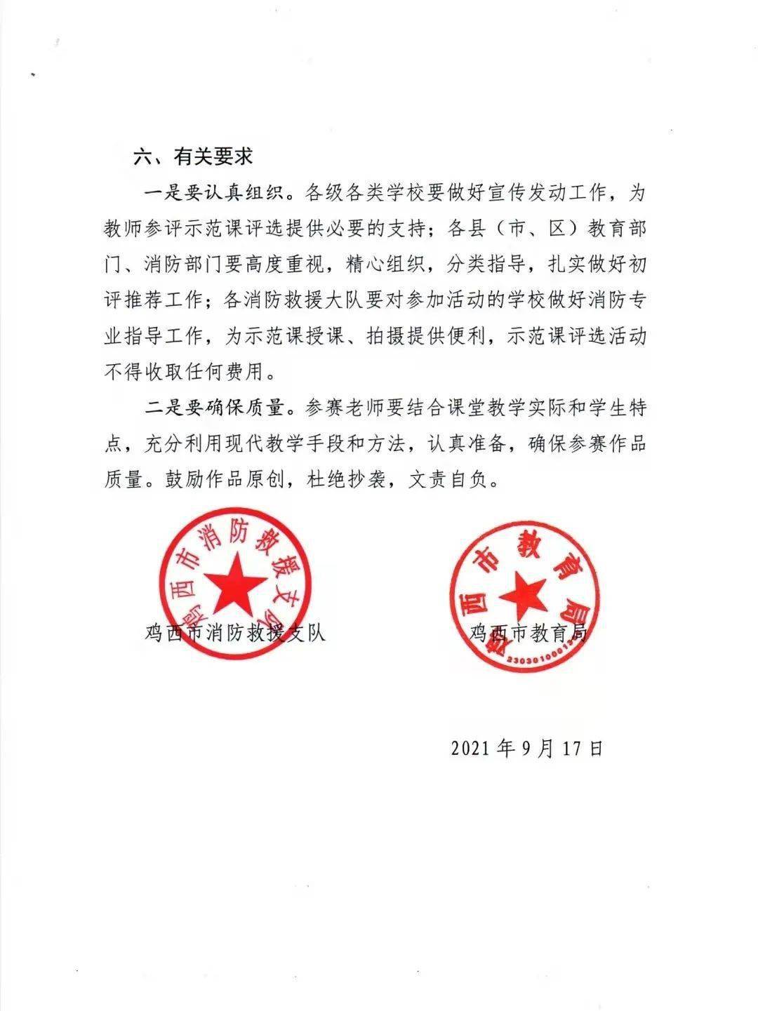 鶴崗市教育局深化教育改革，全力推進素質(zhì)教育實施新通知