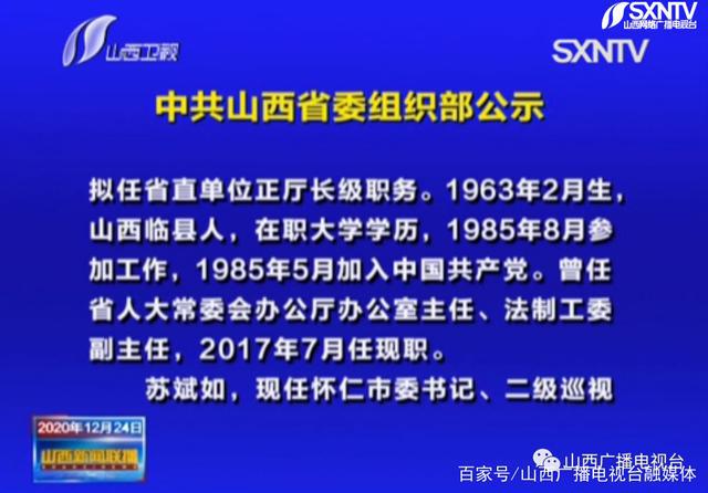 右玉縣組織部最新公示，縣域發(fā)展的堅實后盾