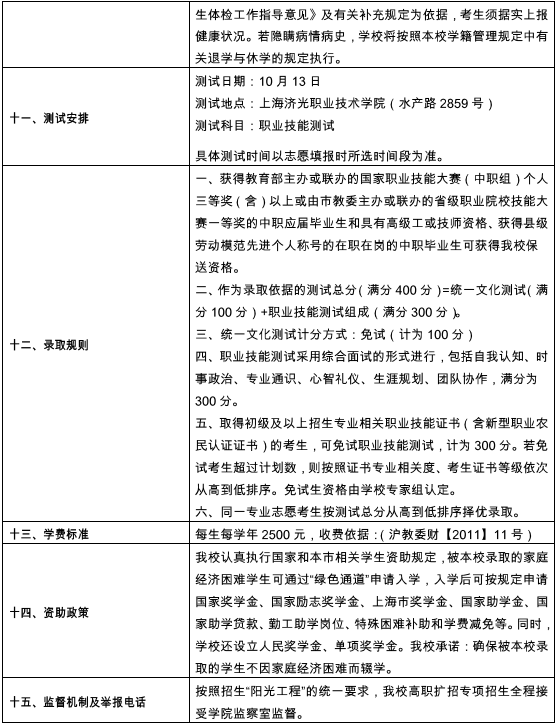 上海招募吹膜師傅，邁向?qū)I(yè)技術(shù)高峰