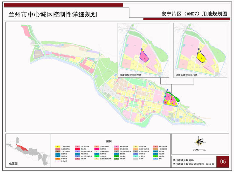 蘭州市安寧區(qū)未來藍(lán)圖規(guī)劃揭秘，描繪城市嶄新面貌