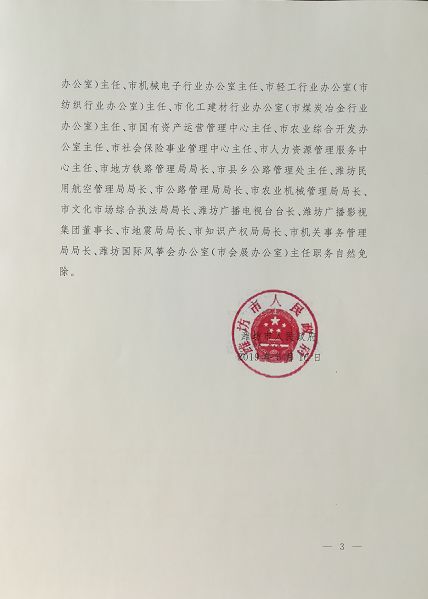 陰李村委會人事任命最新動態(tài)與未來展望